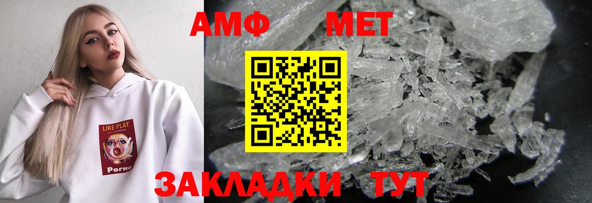Amphetamine Розовый Ступино