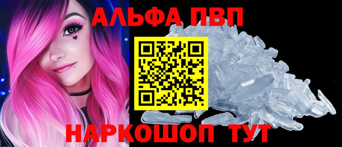 Alfa_PVP VHQ  А ПВП VHQ  Ступино  даркнет сайт  А ПВП  Alpha PVP СК  Вход с VPN 