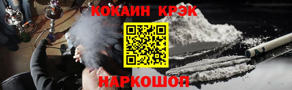 КОКАИН 98% Ступино