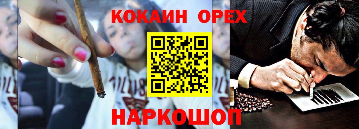 Ступино  COCAIN Эквадор  Вход с VPN  Кокаин 98% 
