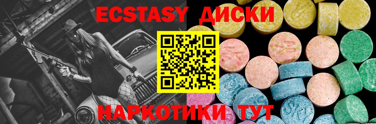 Ступино  ссылка на мегу зеркало  Ecstasy 280 MDMA  Вход с VPN  Ecstasy ешки 