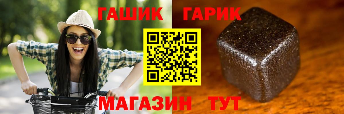 ГАШИШ Изолятор  ГАШ  наркотики  Вход с VPN  Ступино 