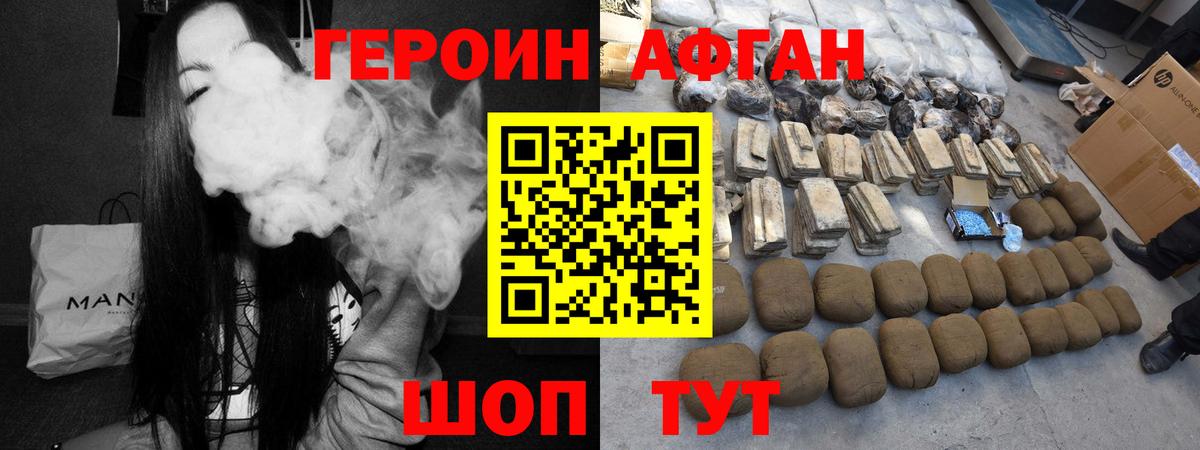 ГЕРОИН герыч  Вход с VPN  Ступино 