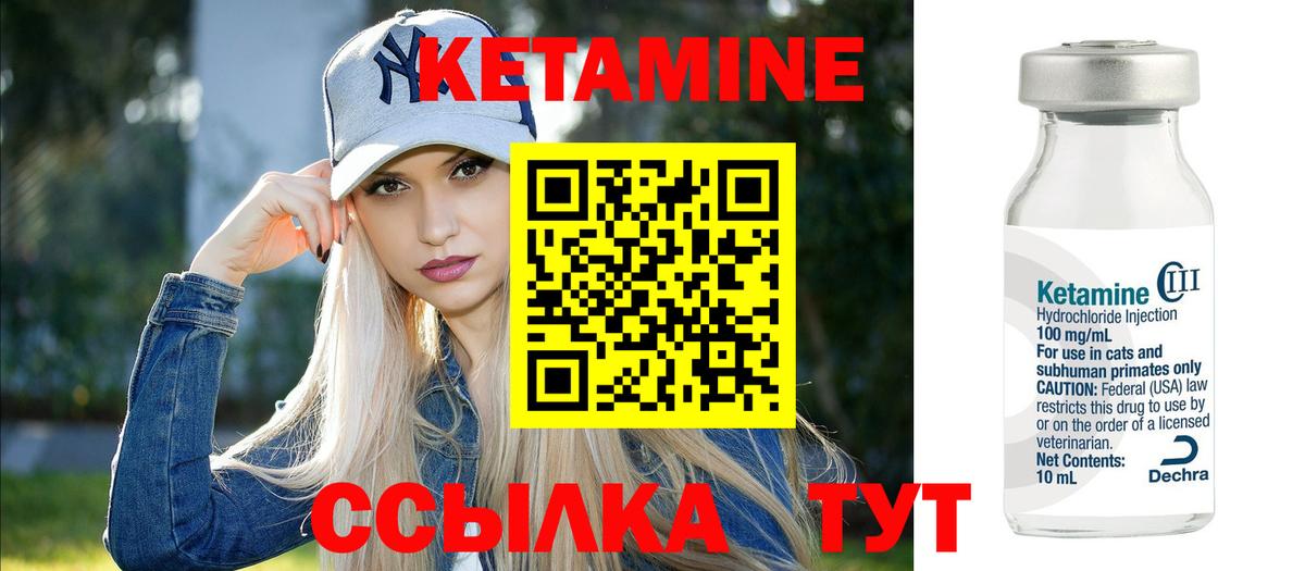 Кетамин ketamine Ступино