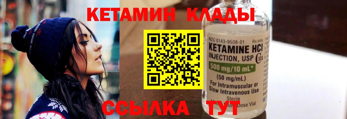 КЕТАМИН ketamine  Вход с VPN  KRAKEN онион  Ступино 