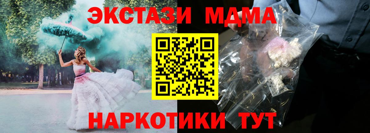 МДМА VHQ Ступино