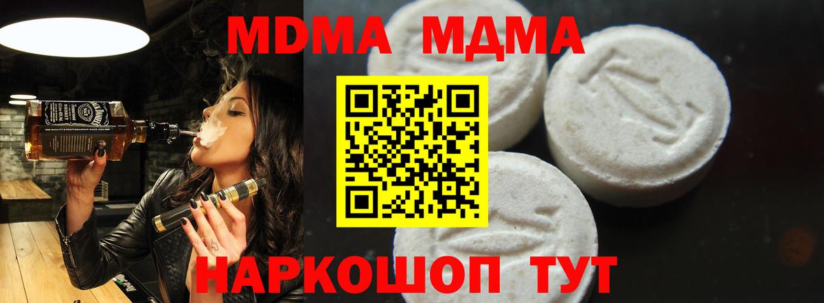 Ступино  MDMA молли  Вход с VPN  МДМА кристаллы 