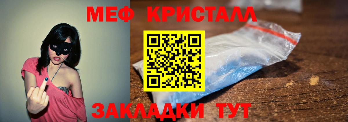 Ступино  МЯУ-МЯУ 4 MMC  Мефедрон  Вход с VPN 
