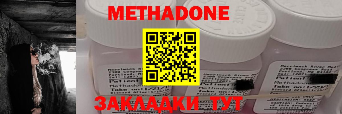 даркнет как зайти  Метадон VHQ  Вход с VPN  Метадон VHQ  Ступино 