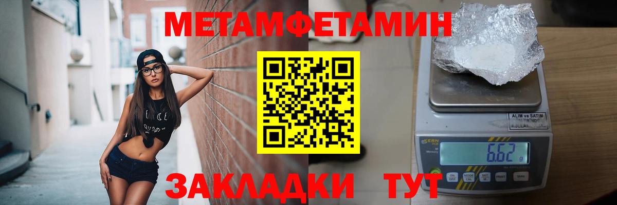 Метамфетамин кристалл Ступино