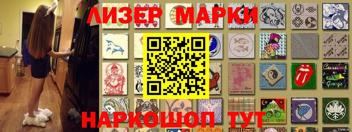 Ступино  Марки N-bome 1500мкг  Вход с VPN 