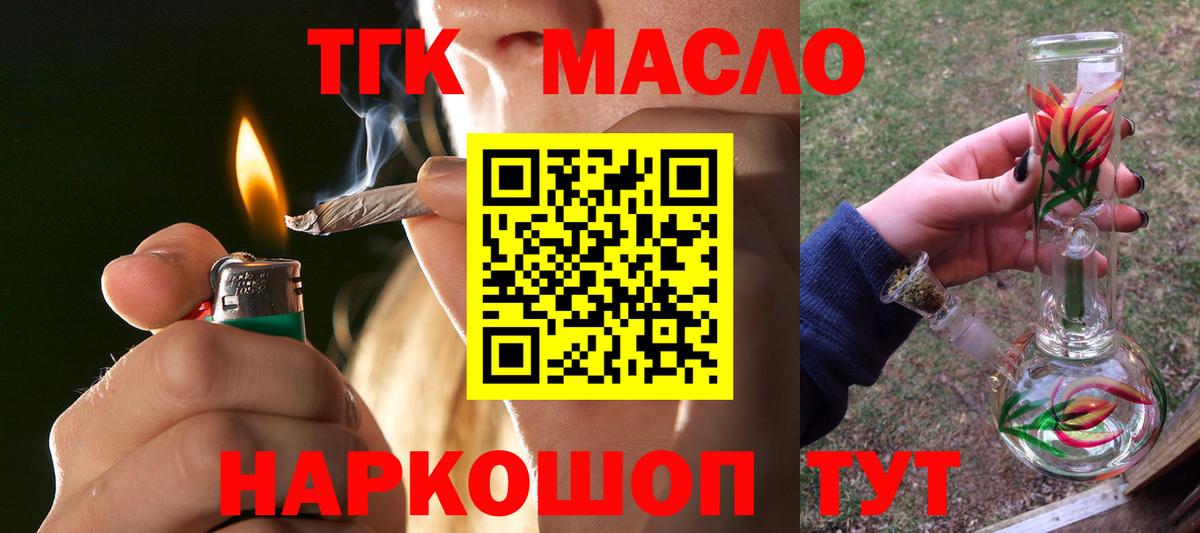 Дистиллят ТГК вейп с тгк Ступино
