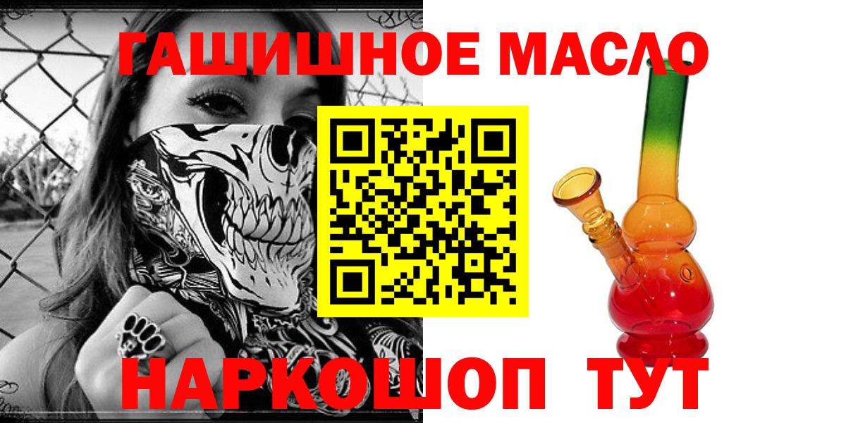 Ступино  Дистиллят ТГК THC oil  Вход с VPN 